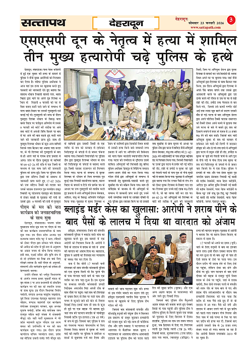 Y_03_ANK_26_23 Feb-2026_Sattapath_page-0003