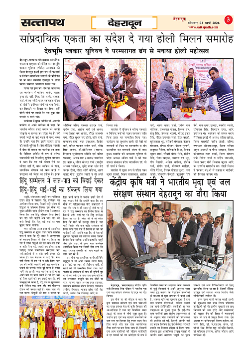 Y_03_ANK_27_02 March-2026_Sattapath_page-0003