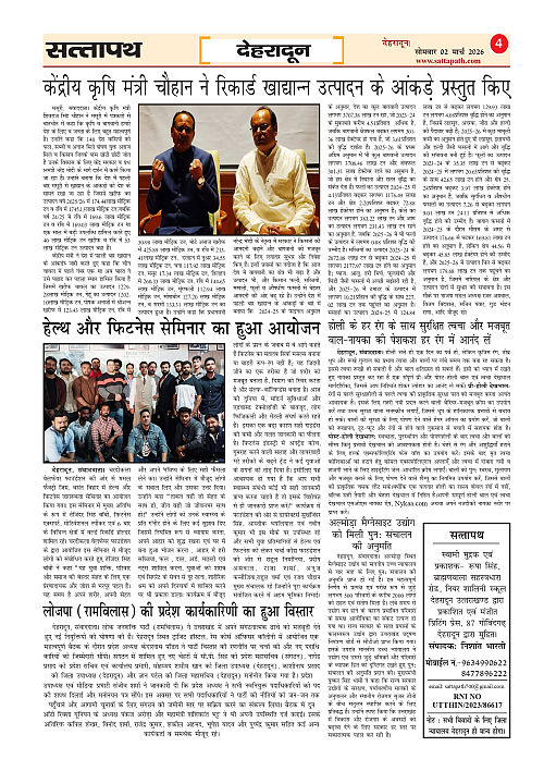 Y_03_ANK_27_02 March-2026_Sattapath_page-0004