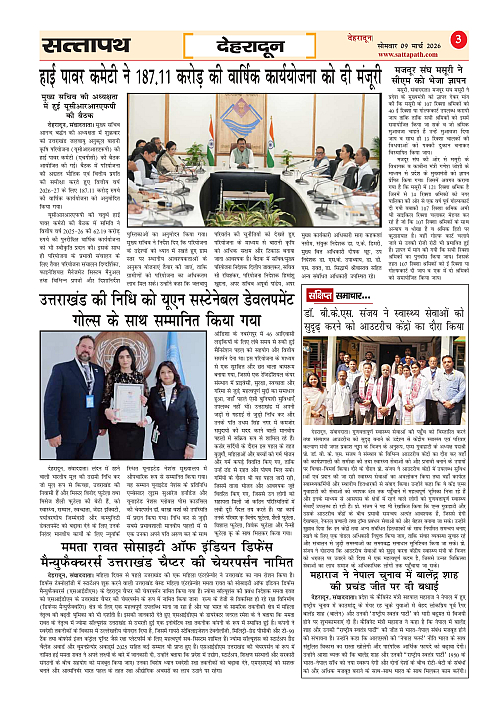 Y_03_ANK_28_09 March-2026_Sattapath_page-0003