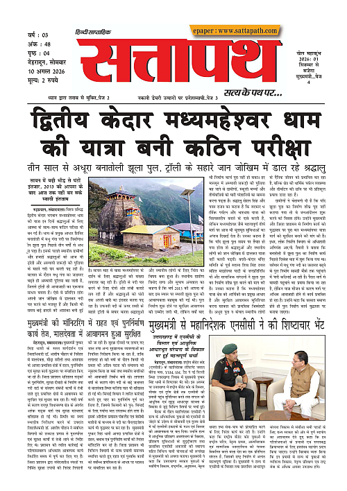Y_03_ANK_48_10_Aug-2026_Sattapath_page-0001