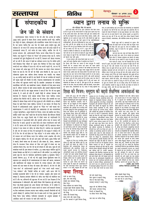 Y_03_ANK_48_10_Aug-2026_Sattapath_page-0002