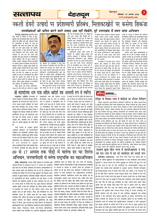 Y_03_ANK_48_10_Aug-2026_Sattapath_page-0003