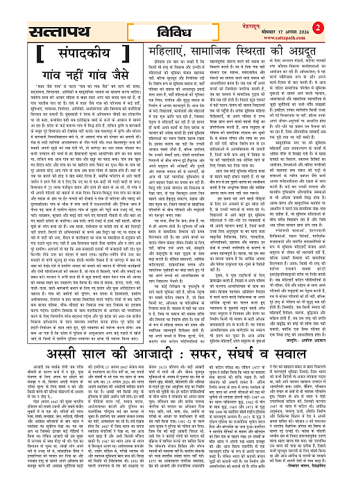 Y_04_ANK_01_17_Aug-2026_Sattapath_page-0002