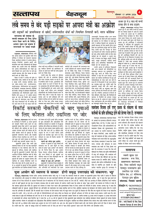 Y_04_ANK_01_17_Aug-2026_Sattapath_page-0004