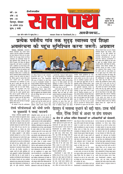 Y_04_ANK_02_24_Aug-2026_Sattapath_page-0001