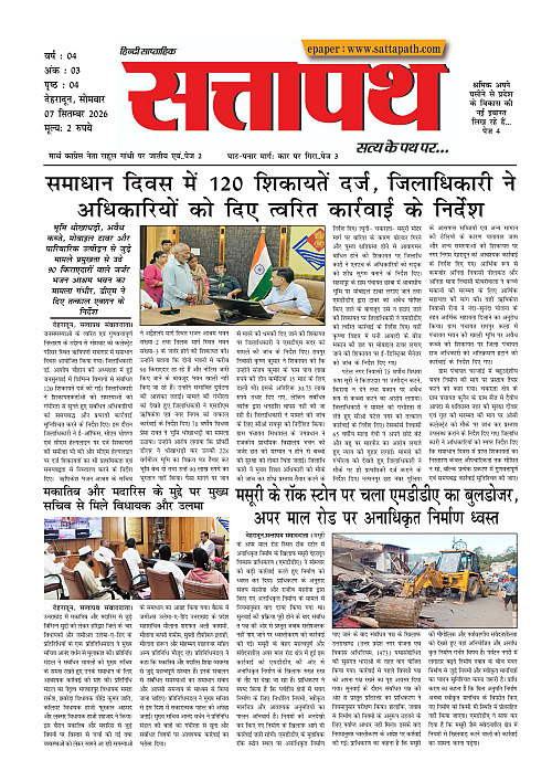 Y_04_ANK_03_07_Sep-2026_Sattapath_page-0001
