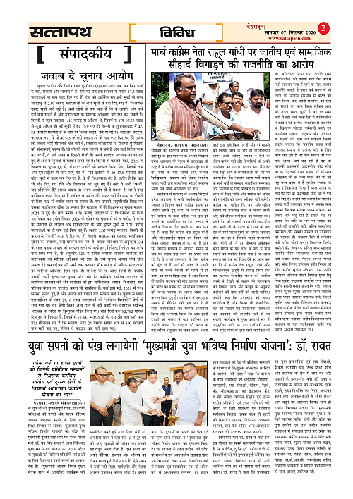 Y_04_ANK_03_07_Sep-2026_Sattapath_page-0002