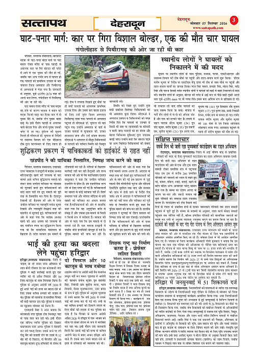 Y_04_ANK_03_07_Sep-2026_Sattapath_page-0003
