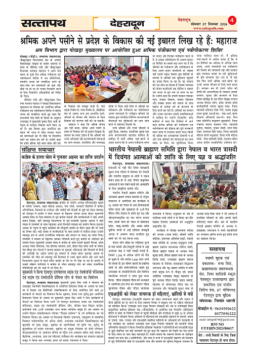 Y_04_ANK_03_07_Sep-2026_Sattapath_page-0004