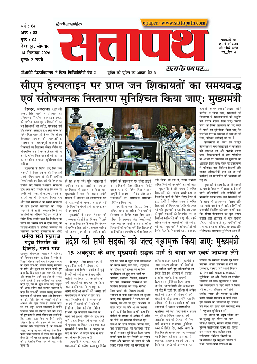 Y_04_ANK_04_14_Sep-2026_Sattapath_page-0001