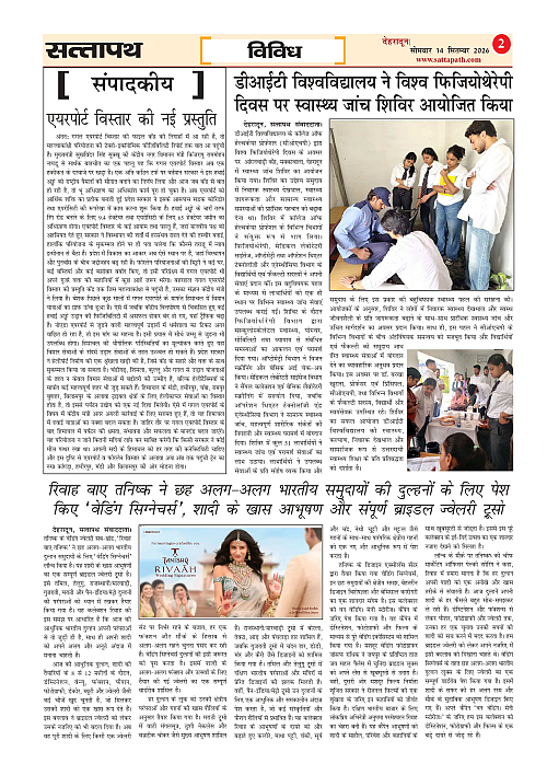 Y_04_ANK_04_14_Sep-2026_Sattapath_page-0002