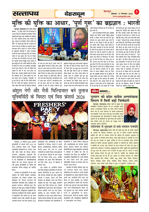Y_04_ANK_04_14_Sep-2026_Sattapath_page-0003