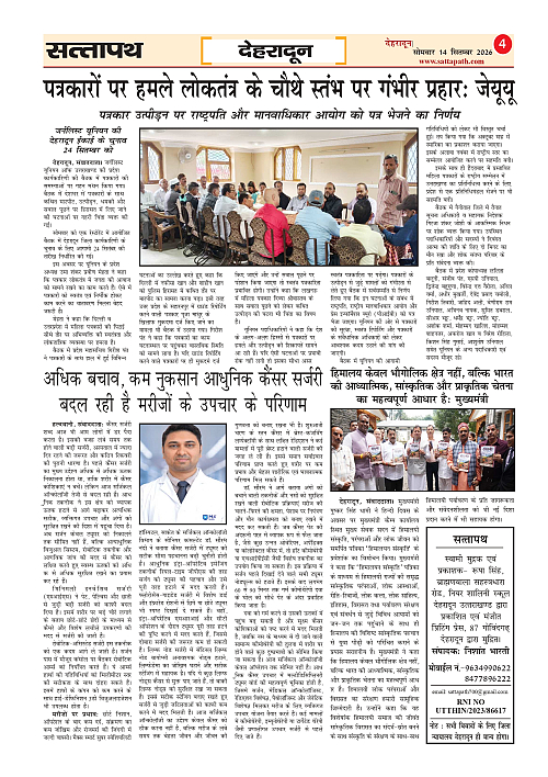 Y_04_ANK_04_14_Sep-2026_Sattapath_page-0004