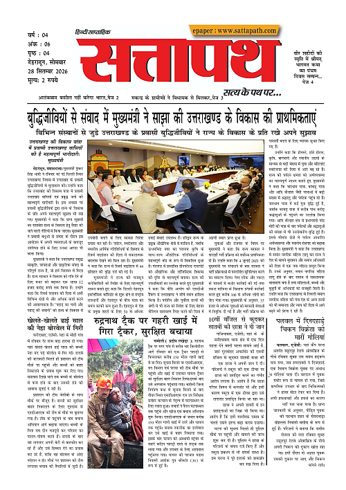 Y_04_ANK_06_28_Sep-2026_Sattapath_page-0001