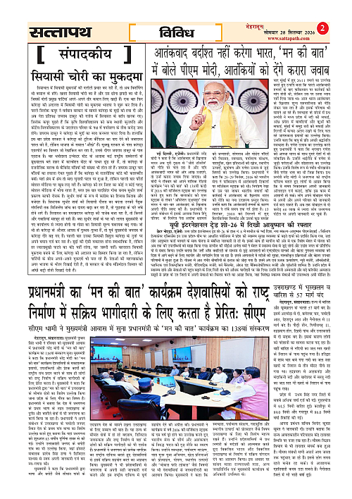 Y_04_ANK_06_28_Sep-2026_Sattapath_page-0002