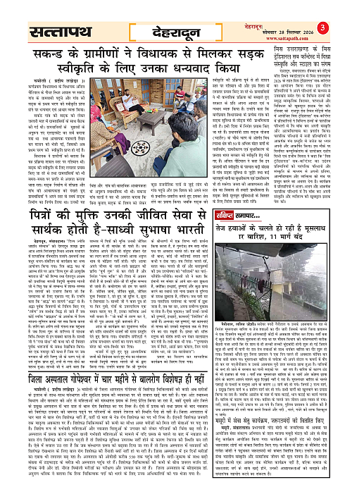 Y_04_ANK_06_28_Sep-2026_Sattapath_page-0003