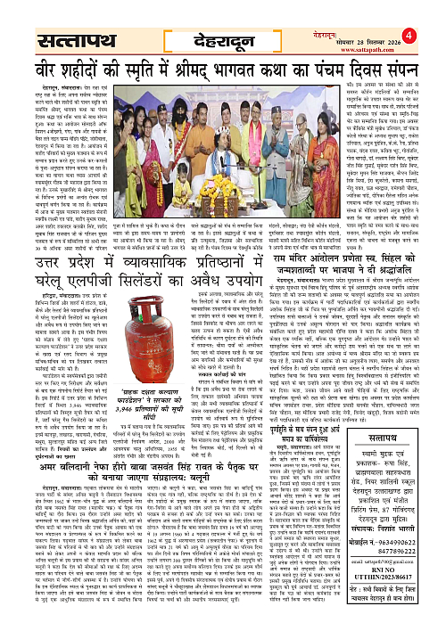 Y_04_ANK_06_28_Sep-2026_Sattapath_page-0004
