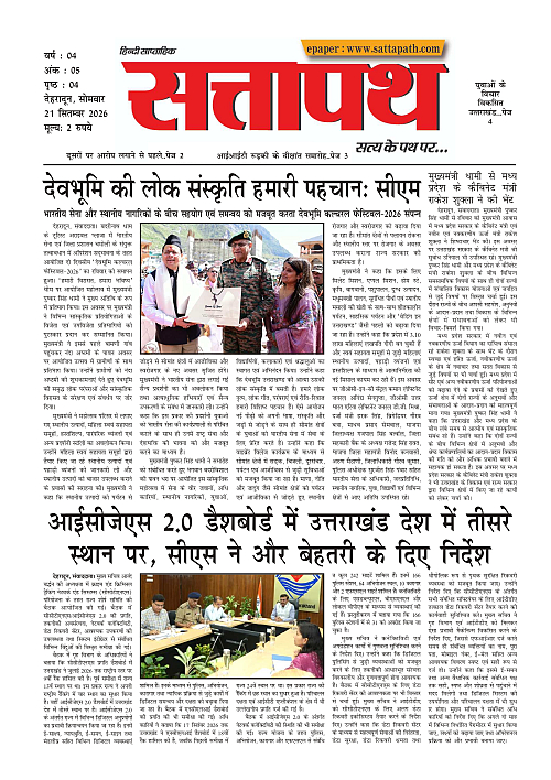 Y_04_ANK_05_21_Sep-2026_Sattapath_page-0001