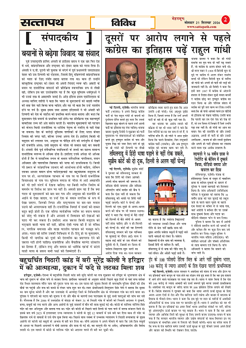 Y_04_ANK_05_21_Sep-2026_Sattapath_page-0002