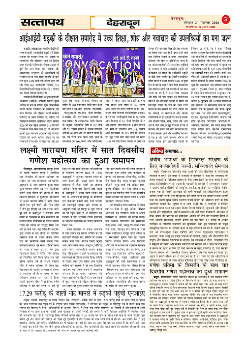 Y_04_ANK_05_21_Sep-2026_Sattapath_page-0003